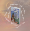 A book cover mockup for 'Faithful' by Allexandra, set against a dreamy sunset sky background. It's surrounded by Justas and Treu's tropes: Independent career woman, opposites attract, emotional wall, cinnamon roll man, hidden identity, slow burn.